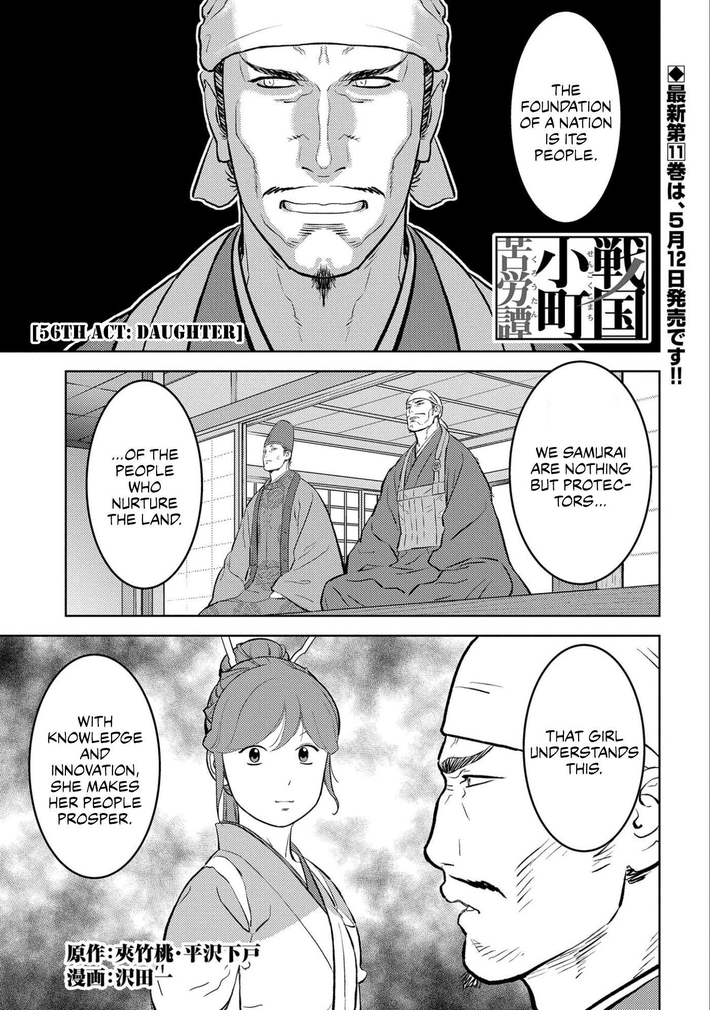 Sengoku Komachi Kuroutan: Noukou Giga Chapter 56 2